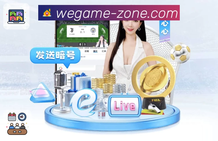 wegame发展历程